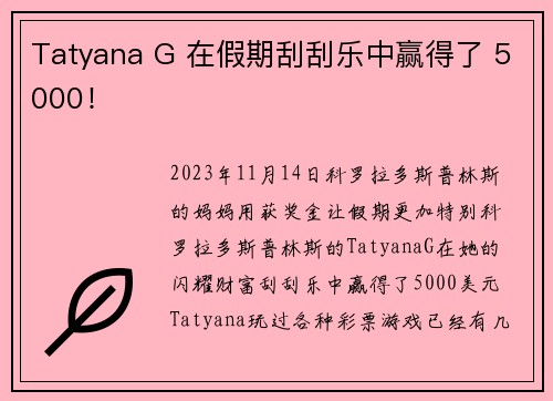 Tatyana G 在假期刮刮乐中赢得了 5000！